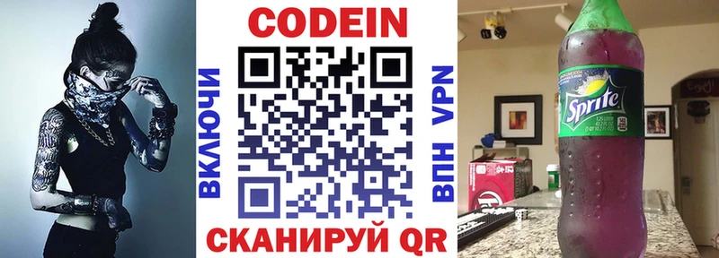 Codein Purple Drank  Болгар 